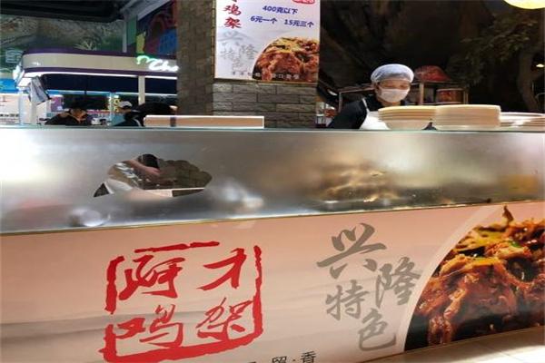 阿才鸡架