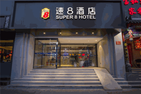 速8快捷酒店加盟