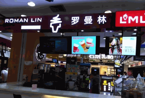 罗曼林冰淇淋加盟