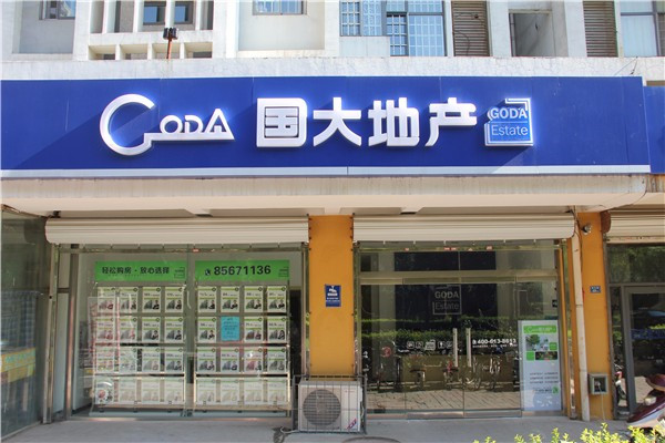 国大房产中介加盟