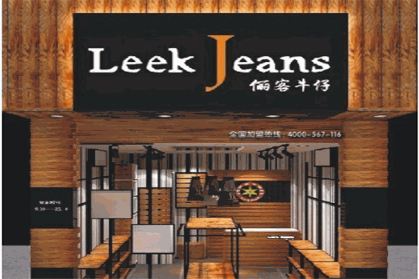 俪客牛仔
